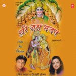 Hari Jas Bhajan - Deepali Saumya Song Download